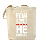 Холщовая сумка