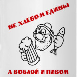 Люблю пиво