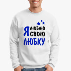 Свитшот