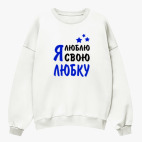 Свитшот оверсайз