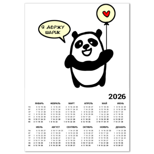 Календарь с принтом панда