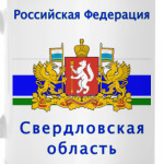 Свердловская область