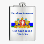 Фляжка стальная