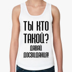 Женская майка