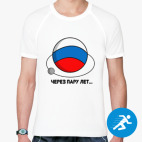 Мужская спортивная футболка