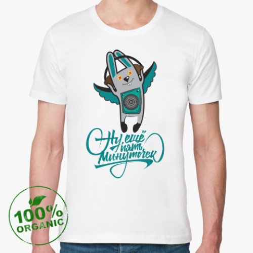 Футболка из органик-хлопка с принтом Ну ещё пять минуточек