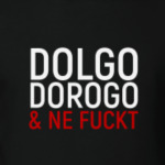 Долго, дорого и не факт