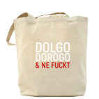 Холщовая сумка