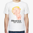 Мужская футболка