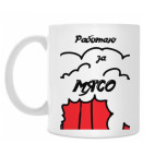 Работаю за Мясо