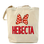 Холщовая сумка