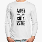 Лонгслив