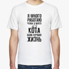 Мужская футболка