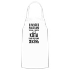 Я много работаю ради кота