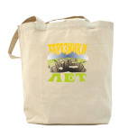 Холщовая сумка