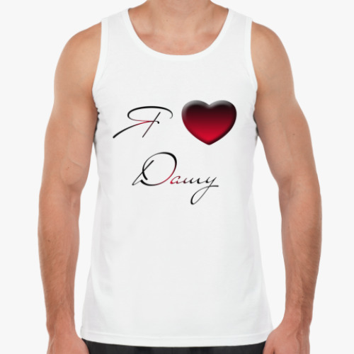 Майка с принтом Я люблю Дашу