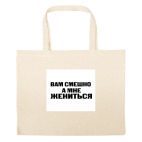 Большая сумка шоппер