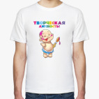 Мужская футболка