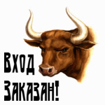 'Буйвол'