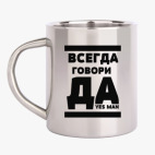 Кружка металлическая