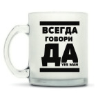 Кружка матовая