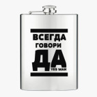 Фляжка стальная