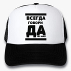 Кепки Trucker