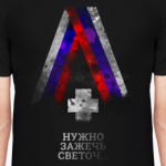 Белая память