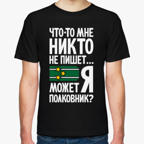 Футболка с принтом Что-то мне никто не пишет