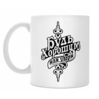 Кружка 330 мл