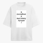 Футболка оверсайз