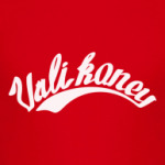Vali Koney