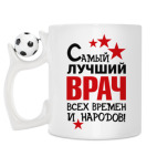 Кружка с футбольным мячиком