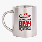 Кружка металлическая