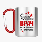 Кружка с карабином