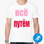 Мужская спортивная футболка