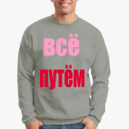 Свитшот