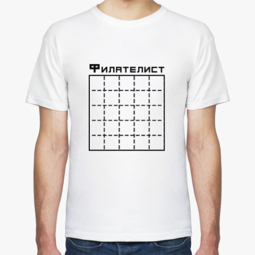 Футболка с принтом Филателист