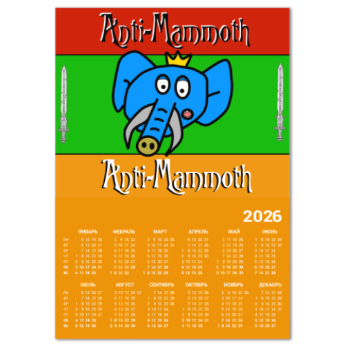 Календарь   ANTI-MAMMOTH