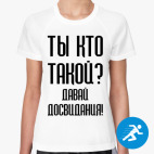 Женская спортивная футболка