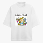 Футболка оверсайз