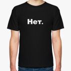 Мужская футболка