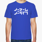 Мужская футболка