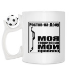 Кружка с футбольным мячиком