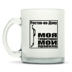 Кружка матовая