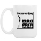 Кружка 420 мл