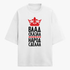 Футболка оверсайз