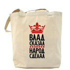 Холщовая сумка