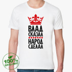 Мужская футболка органик