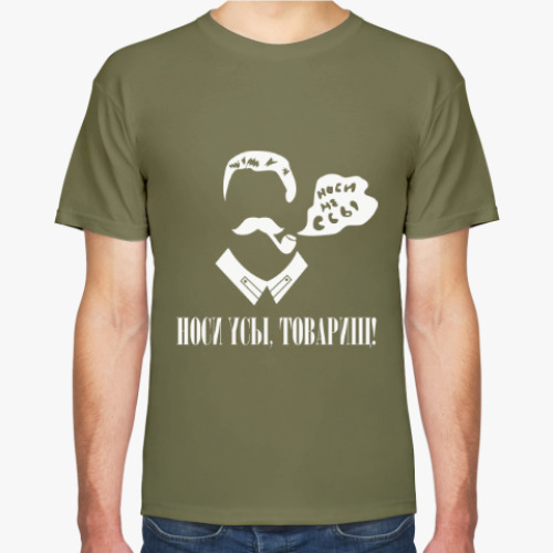 Футболка с принтом Носи усы, не ссы